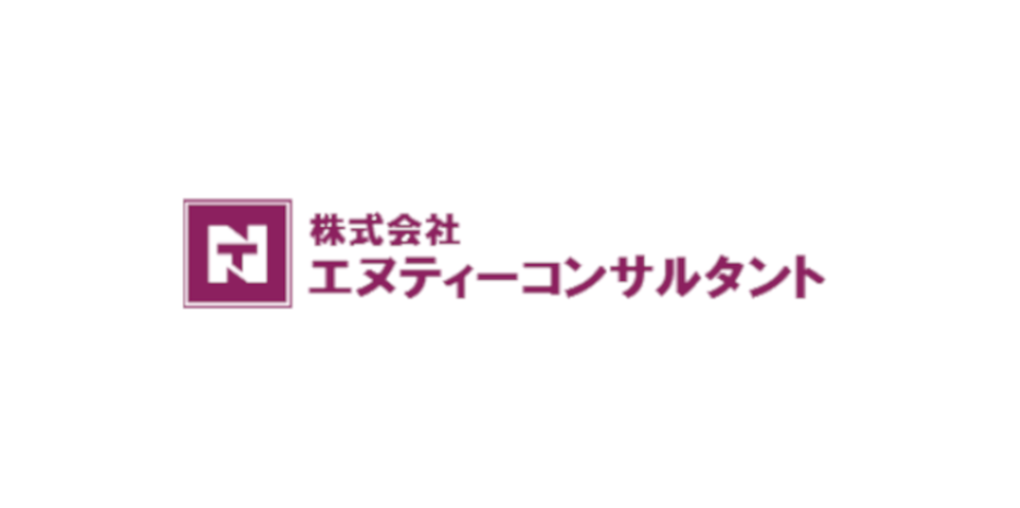 株式会社エヌティーコンサルタント