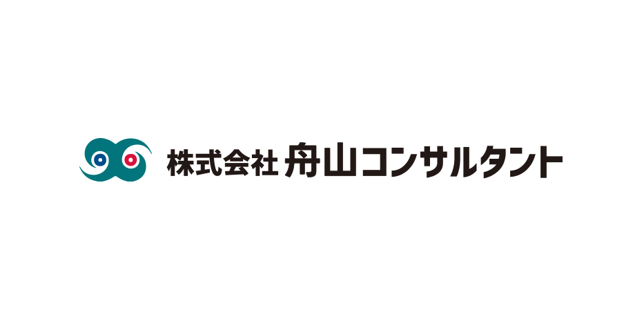 株式会社舟山コンサルタント