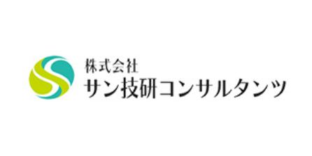 株式会社サン技研コンサルタント