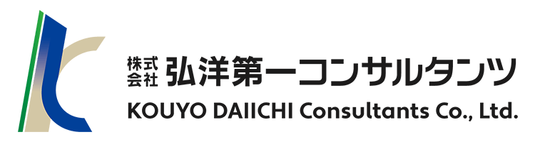 株式会社 弘洋第一コンサルタンツ